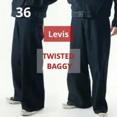 【未使用タグ付】リーバイスTWISTED BAGGY ダークインディゴ　ｗ36