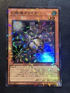 幻獣機オライオン　スーパーパラレル