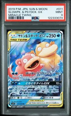 2025年最新】ヤドン＆コダックGXの人気アイテム - メルカリ