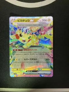 2026年最新】ピカチュウEX rrの人気アイテム - メルカリ