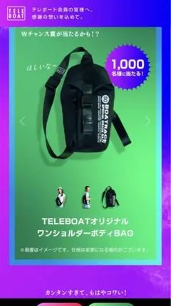 競艇　テレボート当選品　A賞 競艇 テレボート当選品 A賞 2025年最新】テレボート当選品の人気