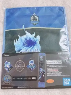 ツイステ 一番くじ マフラータオル イグニハイド寮