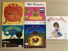 えほんのいりぐち　2歳児向け　5冊　セット