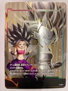 フュージョンワールド　エナジーマーカー　金　ブロリー　カリフラ　プロモ　×1