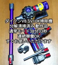 ダイソン　SV10 中古7点セット Yahoo!オークション -「ダイソン sv10」(掃除) の落札相場・落札価格