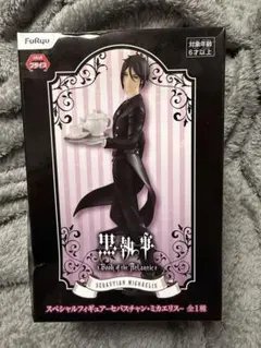 黒執事 エクストラフィギュア セバスチャン プライズ 景品 希少 レア 