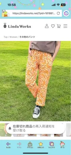 リンダワークス　エリスパンツ ヨガパンツ　ココバナナ　M