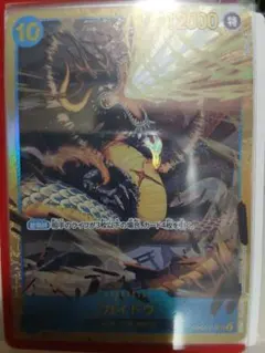 カイドウ SEC OP05-118