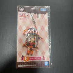 めぐみん ラバーストラップ BANDAI