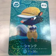 値下げ　あつまれどうぶつの森　amiibo アミーボ