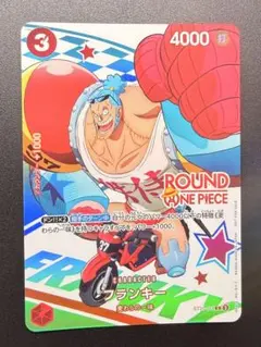Franky/フランキー