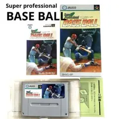 スーパー プロフェッショナル ベースボール スーパーファミコン　ソフト
