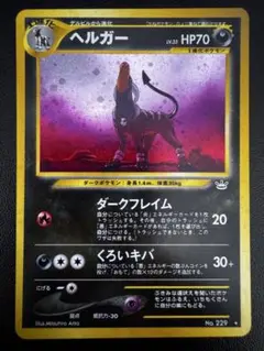 2025年最新】ヘルガー レジェンドの人気アイテム - メルカリ