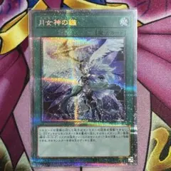 2025年最新】月女神の鏃プリズマの人気アイテム - メルカリ