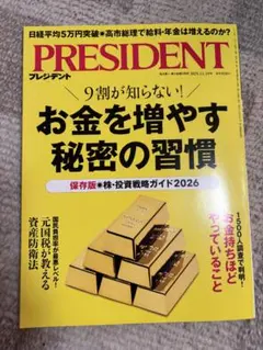 PRESIDENT 2025.12.19号