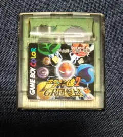 2025年最新】ポケモンカードgb2 gr団参上!の人気アイテム - メルカリ