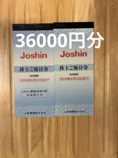 2025年最新】上新電機 優待の人気アイテム - メルカリ