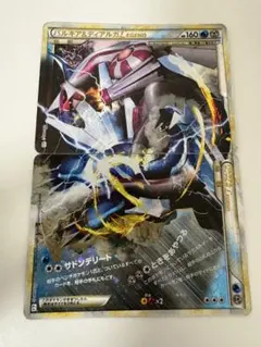 パルキア＆ディアルガLEGEND L3 頂上大激突 072,073