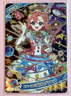 アイプリリングカード☆第2弾☆星4☆おとめ☆