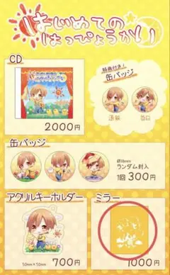 2025年最新】はじめてのはっぴょうかい るぅとの人気アイテム