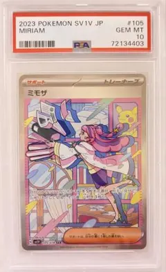 2026年最新】ミモザ sarの人気アイテム - メルカリ