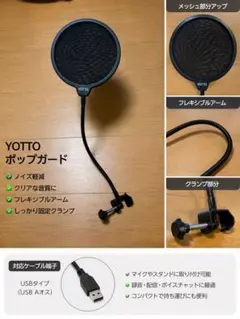 TASCAM ポップフィルター TM-AG1 マイクスタンド取付治具付 - メルカリ