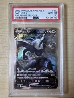 2026年最新】ルギアv sr psa10の人気アイテム - メルカリ