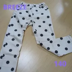 BREEZE ドット柄 ロングパンツ 140