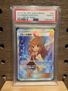 2026年最新】ブルーの探索 SR psa10の人気アイテム - メルカリ