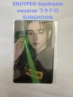 【ENHYPEN】weverseラキドロ SUNGHOON