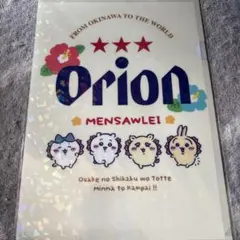 Orion ホログラフィッククリアファイル
