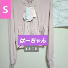 訳あり、はーちゃん、S、ロリータ、パーカー、ピンク、マジョリティ、日焼け対策