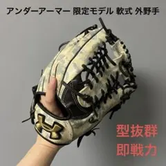 2026年最新】アンダーアーマー 硬式外野用グローブの人気アイテム