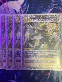 オリオティスジャッジ 銅トレジャー 4枚