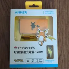 2026年最新】anker ライチュウの人気アイテム - メルカリ