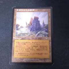 MTG 見捨てられた都市 4枚セット 日本語版 初版 - メルカリ