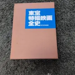 週刊少年ジャンプ1980年12月15日号 広島V2物語ミスター赤ヘル - メルカリ