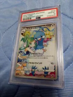 ピカチュウ、チルタリス、テールナーCHR PSA10セット　値下げ交渉受付けます 2025年最新】チルタリス chr psa10の人気アイテム - メルカリ