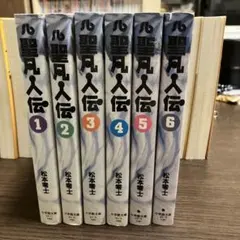 松本清張展～全力で駆け抜けた巨人 - メルカリ