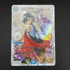 2026年最新】ザミュート プロモの人気アイテム - メルカリ