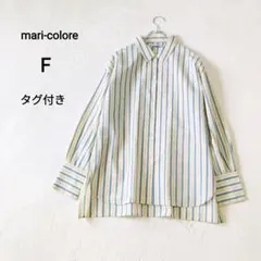 mari-colore ストライプシャツ ゆったりサイズ F タグ付き 日本製 