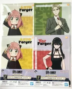 一番くじ SPY×FAMILY F賞　クリアファイル&ポストカード　4点セット