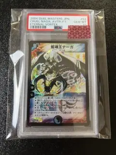 2025年最新】悪魔神バロム psa10の人気アイテム - メルカリ