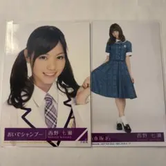 2026年最新】西野七瀬 生写真 裸足の人気アイテム - メルカリ