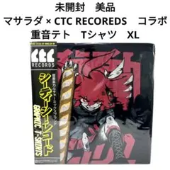 重音テト CTC RECOREDS ウルトラトレーラー Tシャツ Lサイズ - メルカリ