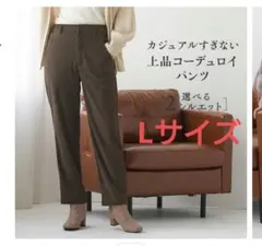 GUNZE Tuche コーデュロイパンツ ストレート