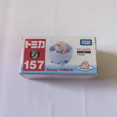 2025年最新】トミカ ぐでたまの人気アイテム - メルカリ