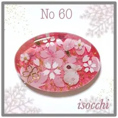 No 60❣️楕円形さくら模様の可愛いレジンヘアゴム❣️٩(๑❛ᴗ❛๑)۶❣️