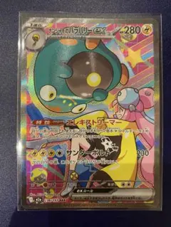 ナンジャモのハラバリーex SAR MEGA ハイクラスパック MEGAドリー