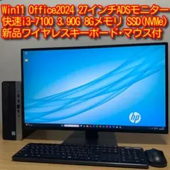 HP ProDesk 27'大画面モニター Win11 デスクトップ フルセットのサムネイル